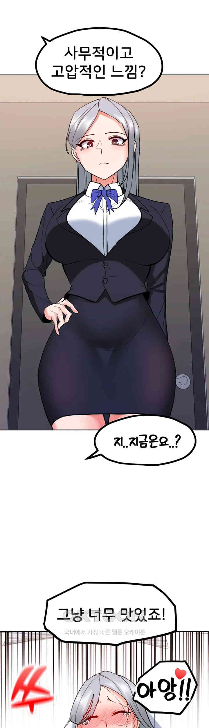 Sexual Guidance Officer Raw - Chapter 24 [photo 17] - MangaPorn