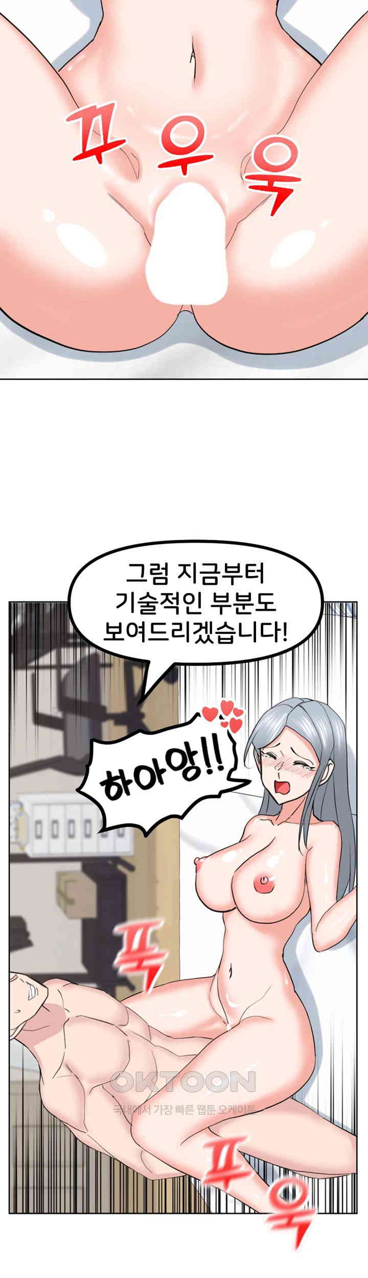 Sexual Guidance Officer Raw - Chapter 24 [photo 2] - MangaPorn