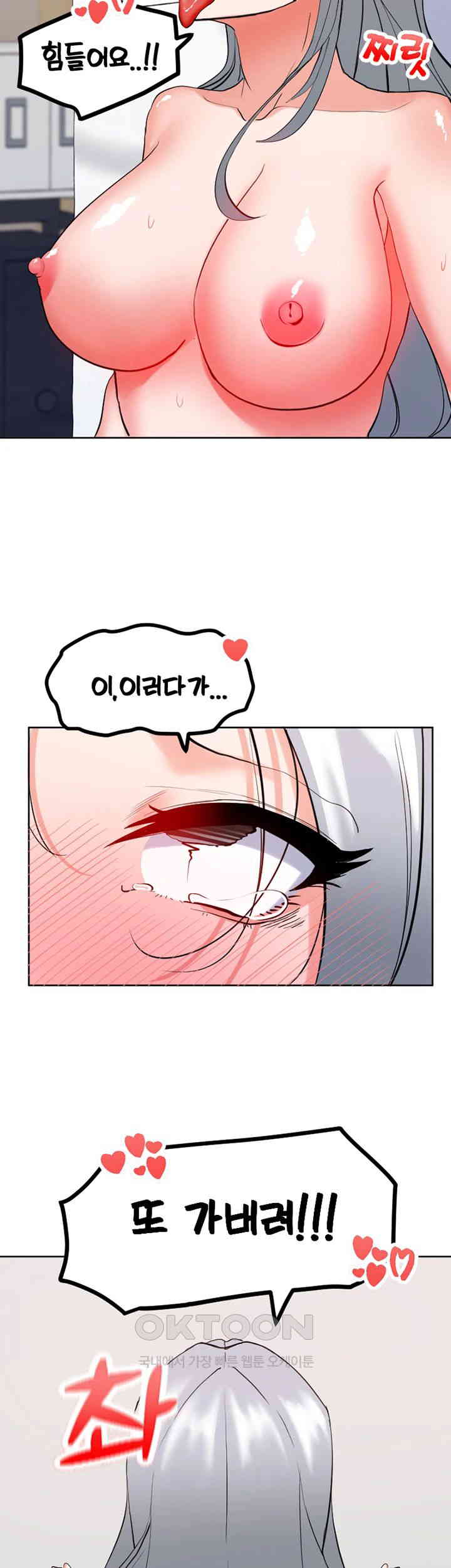 Sexual Guidance Officer Raw - Chapter 24 [photo 28] - MangaPorn