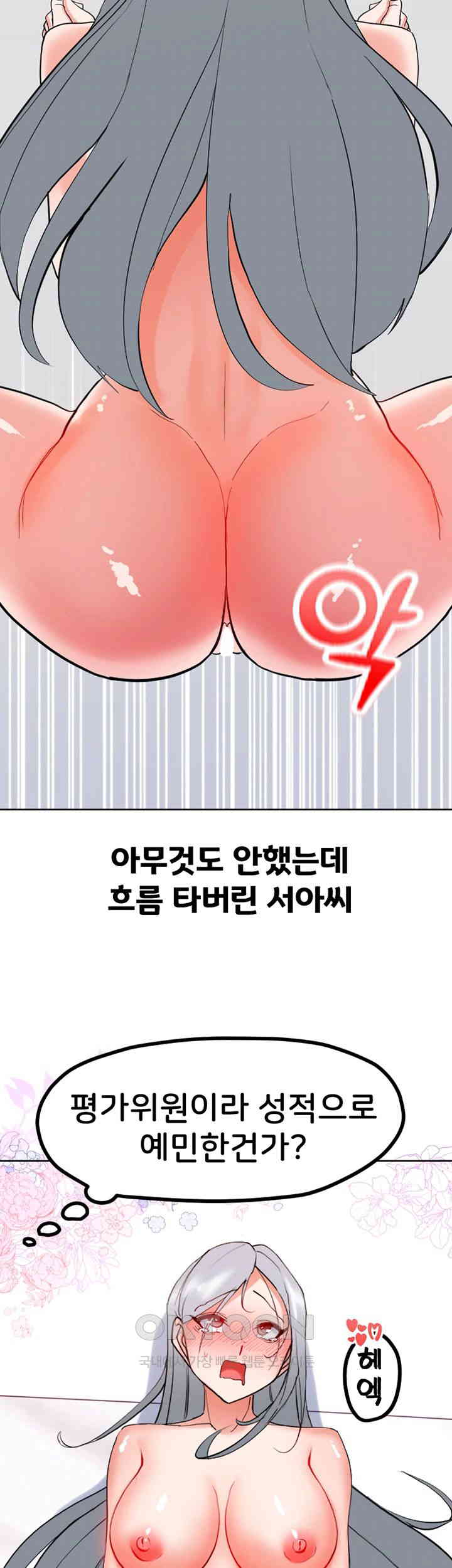 Sexual Guidance Officer Raw - Chapter 24 [photo 29] - MangaPorn