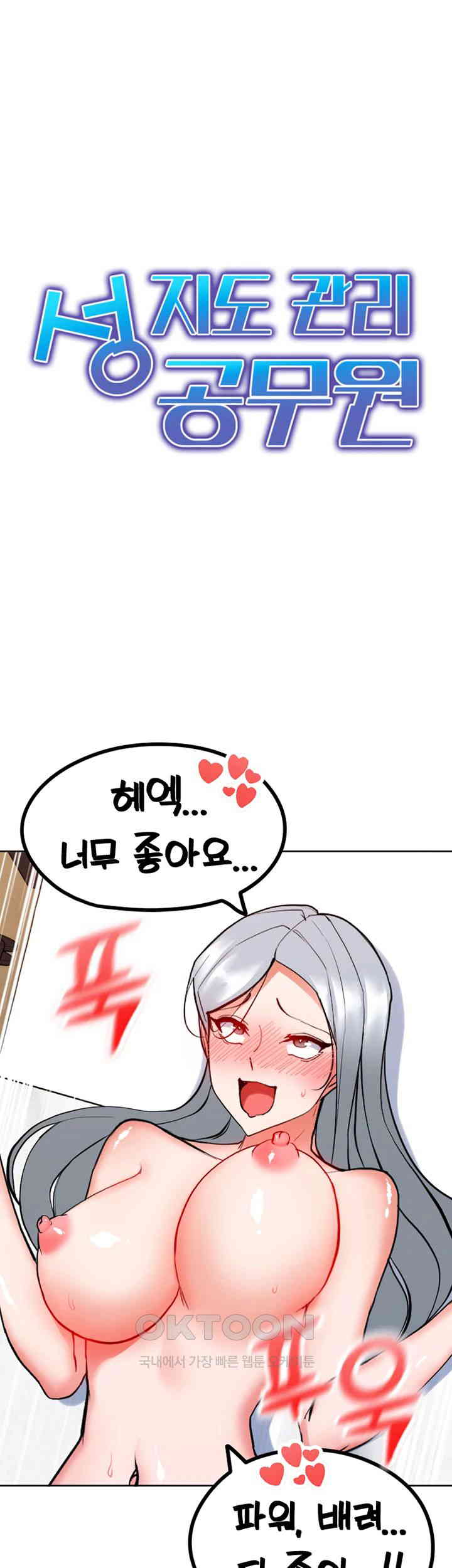 Sexual Guidance Officer Raw - Chapter 24 [photo 3] - MangaPorn