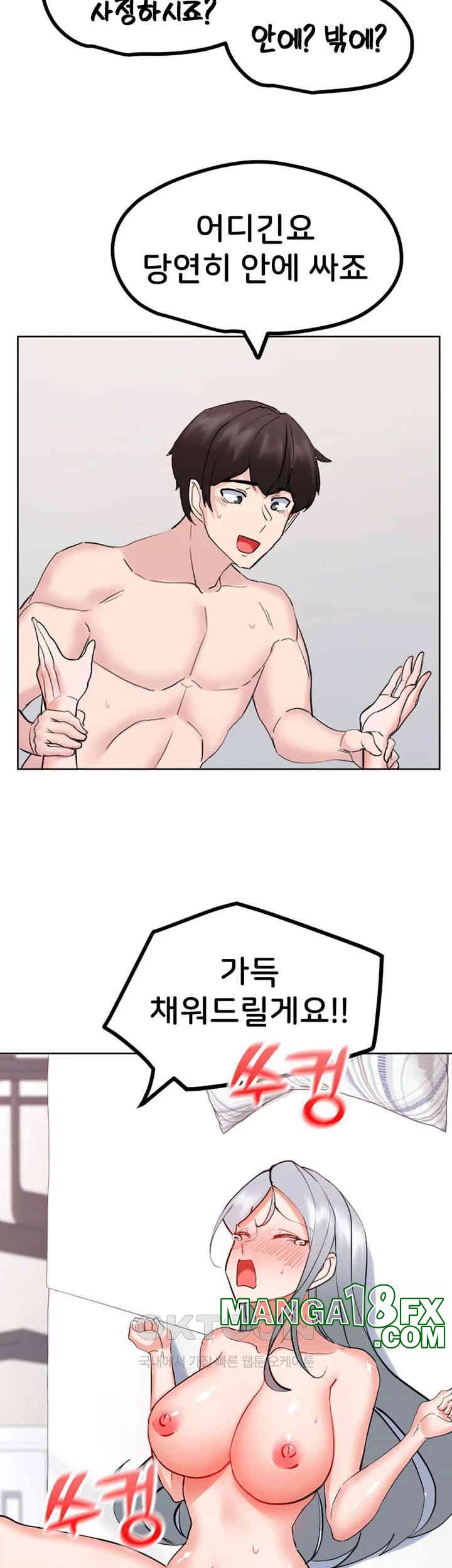 Sexual Guidance Officer Raw - Chapter 24 [photo 32] - MangaPorn