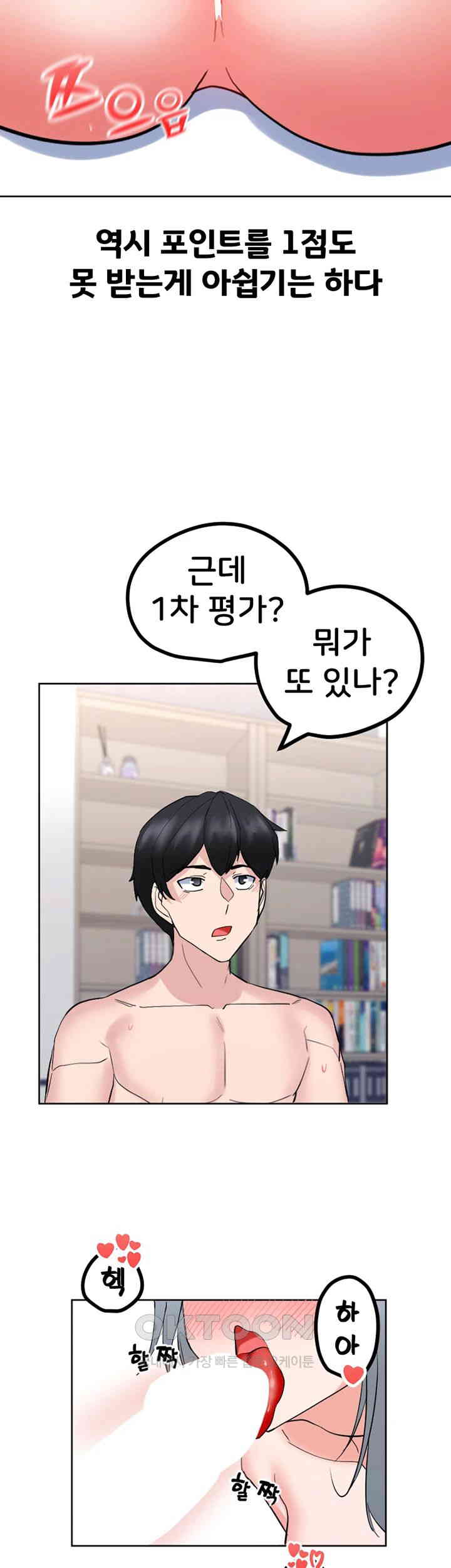Sexual Guidance Officer Raw - Chapter 24 [photo 39] - MangaPorn