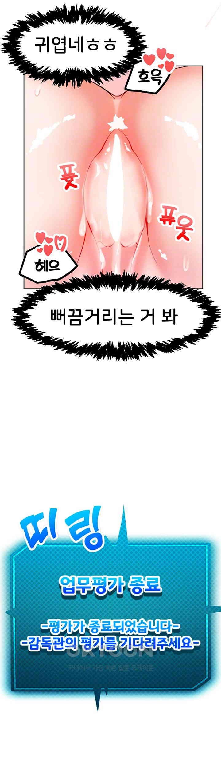 Sexual Guidance Officer Raw - Chapter 25 [photo 14] - MangaPorn