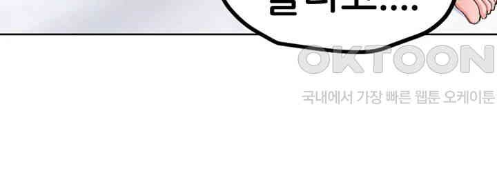 Sexual Guidance Officer Raw - Chapter 25 [photo 16] - MangaPorn