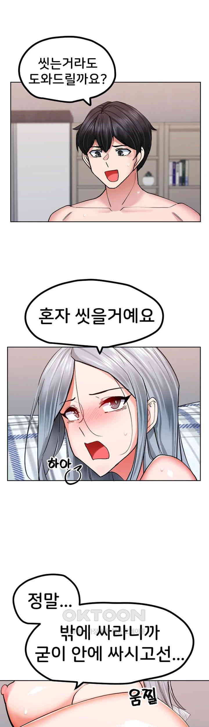 Sexual Guidance Officer Raw - Chapter 25 [photo 17] - MangaPorn