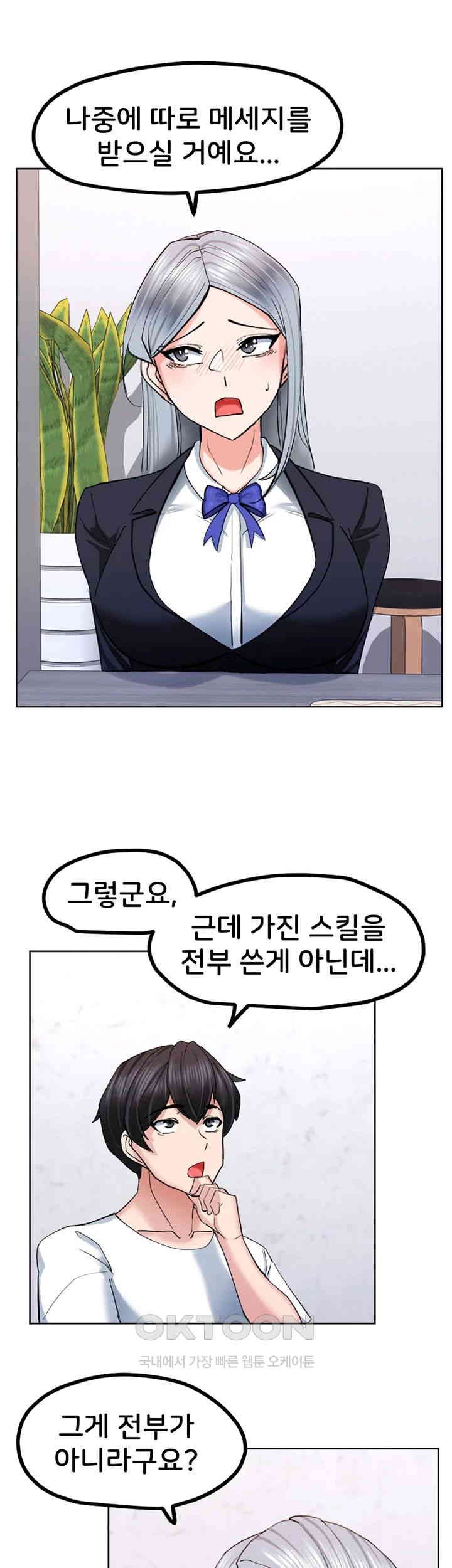 Sexual Guidance Officer Raw - Chapter 25 [photo 20] - MangaPorn