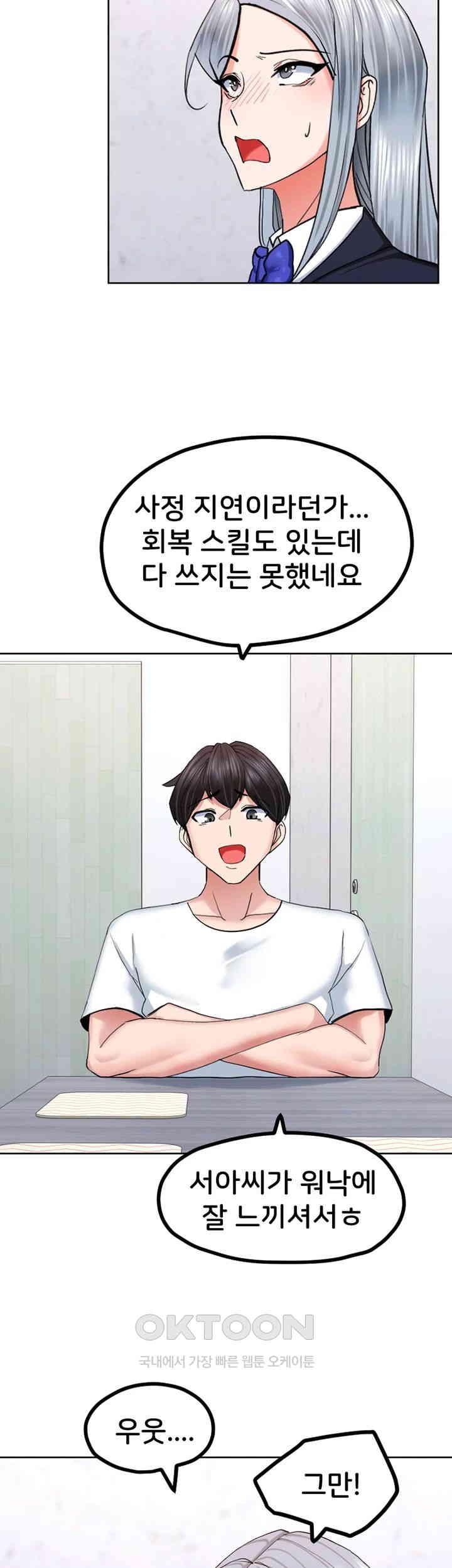 Sexual Guidance Officer Raw - Chapter 25 [photo 21] - MangaPorn