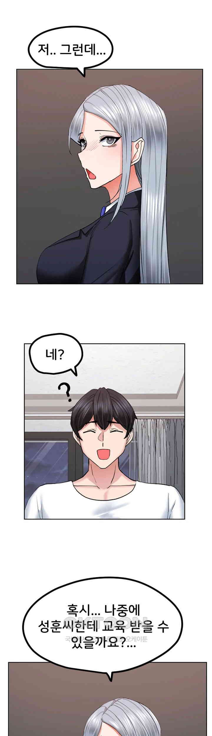 Sexual Guidance Officer Raw - Chapter 25 [photo 24] - MangaPorn