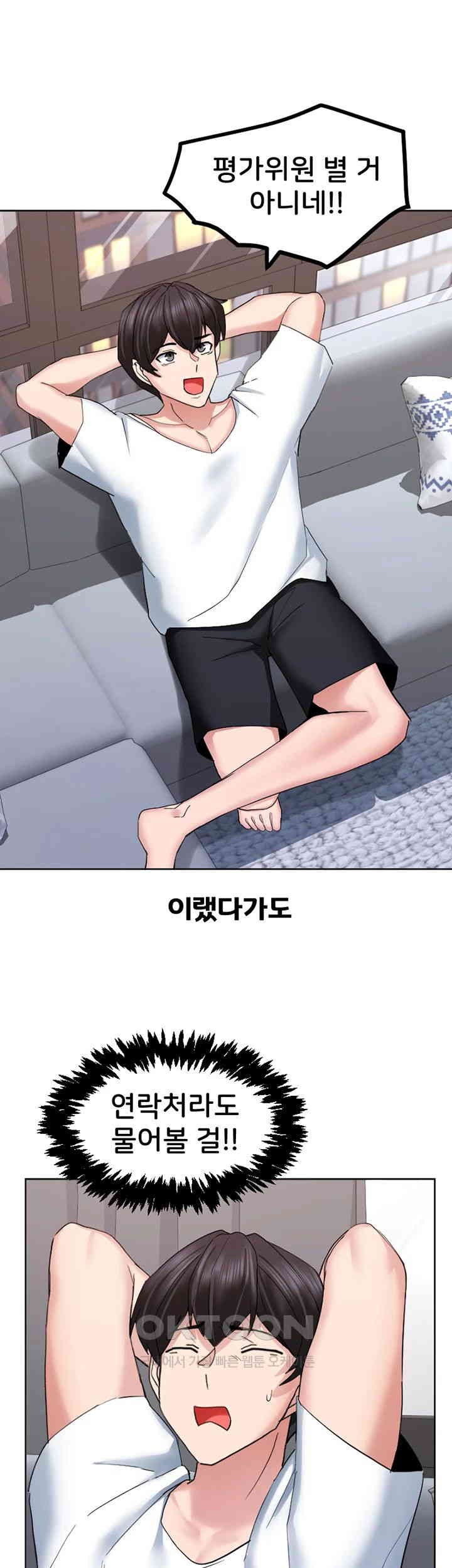 Sexual Guidance Officer Raw - Chapter 25 [photo 28] - MangaPorn