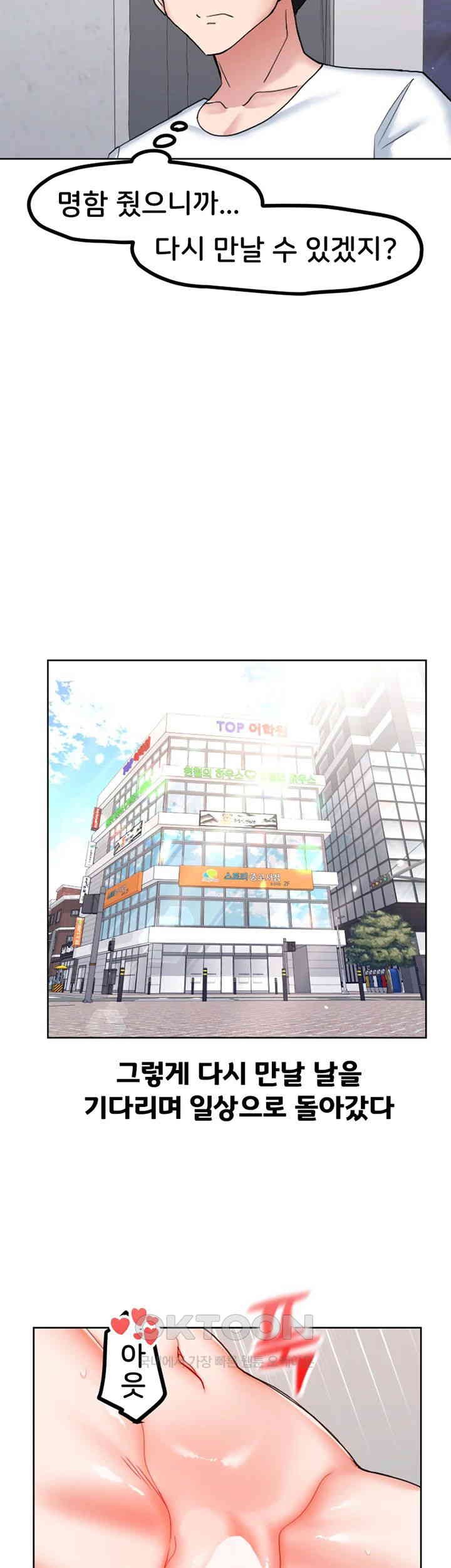 Sexual Guidance Officer Raw - Chapter 25 [photo 30] - MangaPorn