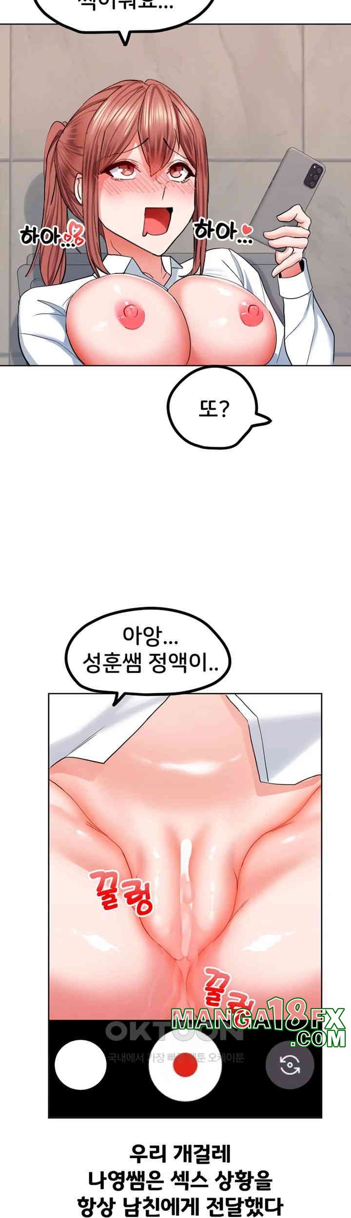 Sexual Guidance Officer Raw - Chapter 25 [photo 33] - MangaPorn