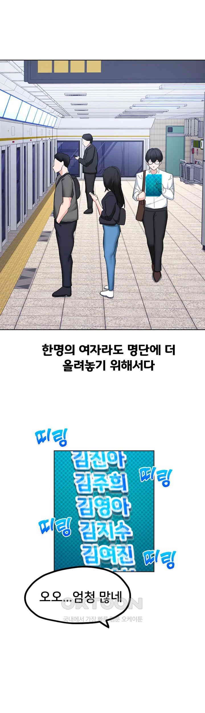 Sexual Guidance Officer Raw - Chapter 25 [photo 36] - MangaPorn