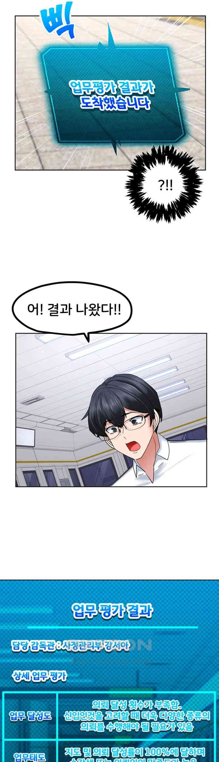 Sexual Guidance Officer Raw - Chapter 25 [photo 37] - MangaPorn