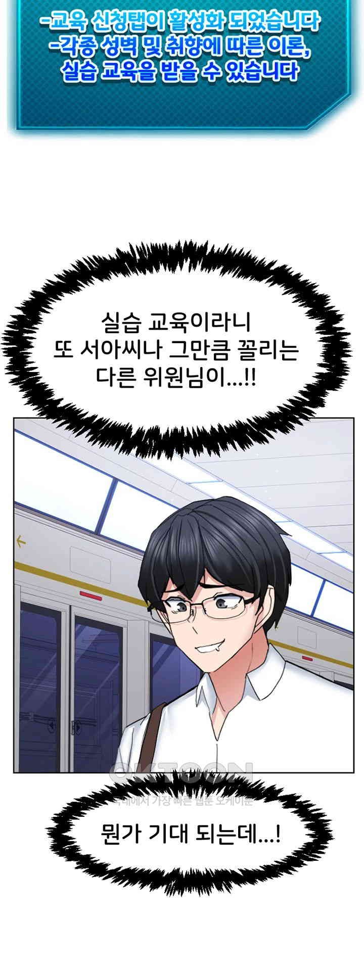 Sexual Guidance Officer Raw - Chapter 25 [photo 39] - MangaPorn