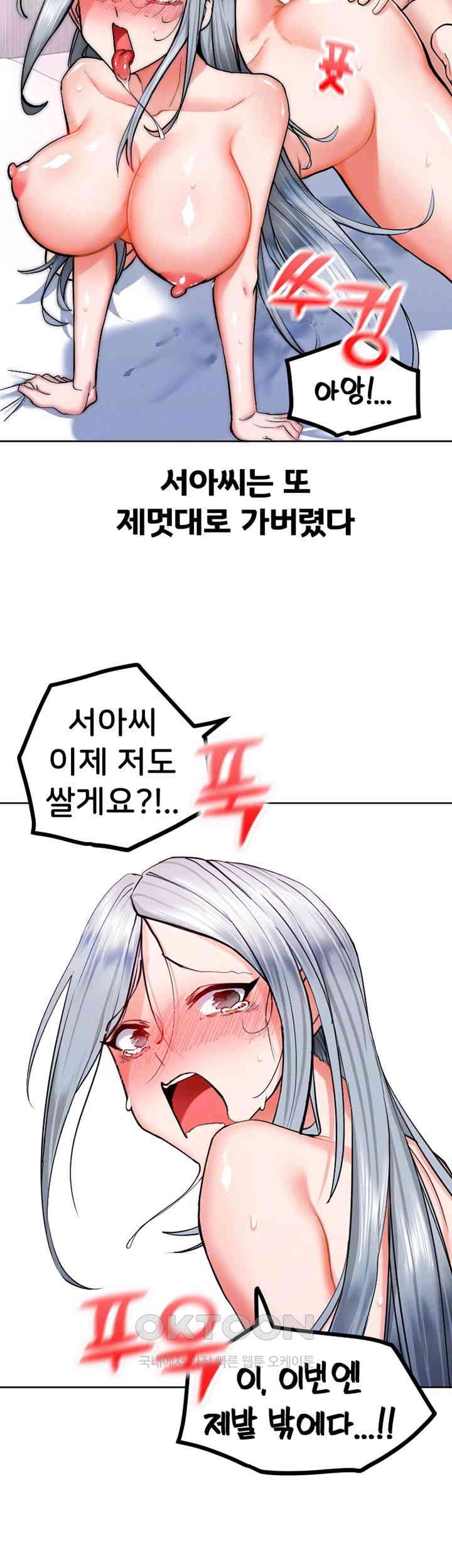 Sexual Guidance Officer Raw - Chapter 25 [photo 4] - MangaPorn