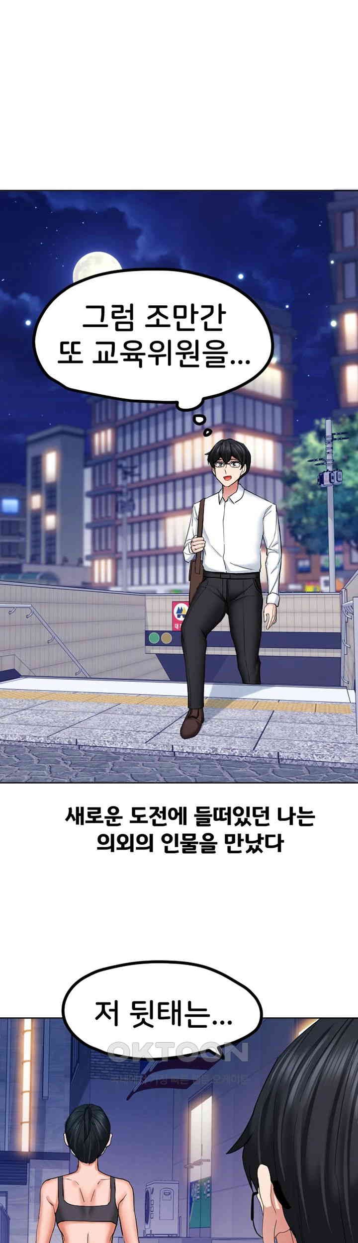 Sexual Guidance Officer Raw - Chapter 25 [photo 40] - MangaPorn