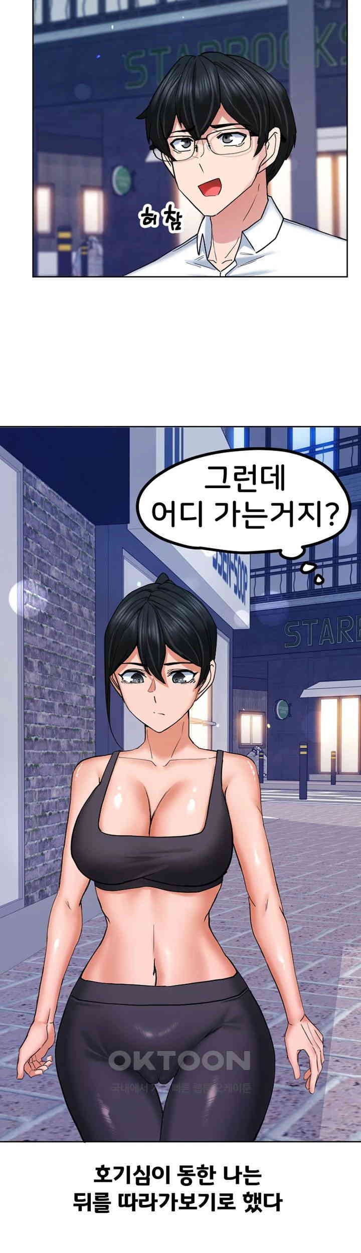 Sexual Guidance Officer Raw - Chapter 25 [photo 42] - MangaPorn