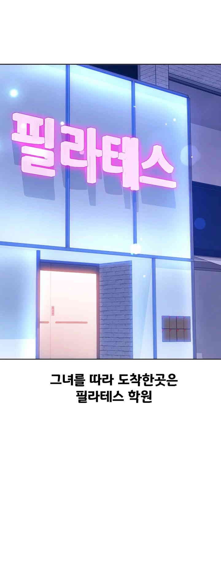 Sexual Guidance Officer Raw - Chapter 25 [photo 43] - MangaPorn