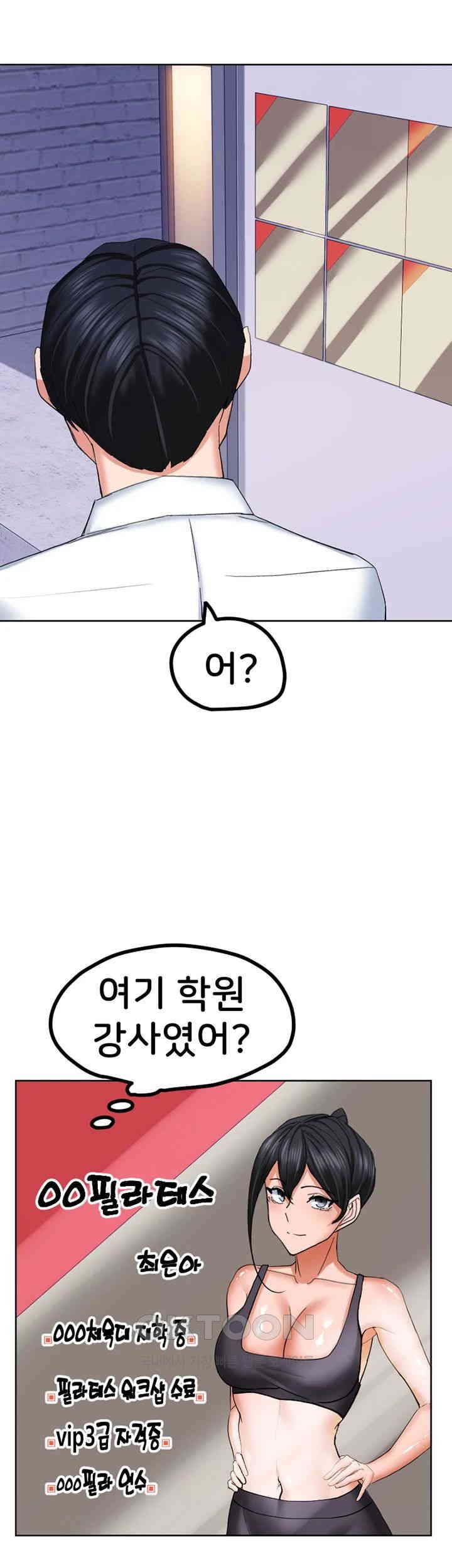 Sexual Guidance Officer Raw - Chapter 25 [photo 44] - MangaPorn