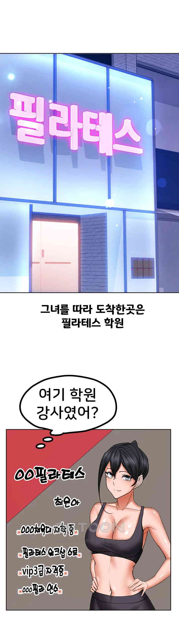 Sexual Guidance Officer Raw - Chapter 26 [photo 1] - MangaPorn