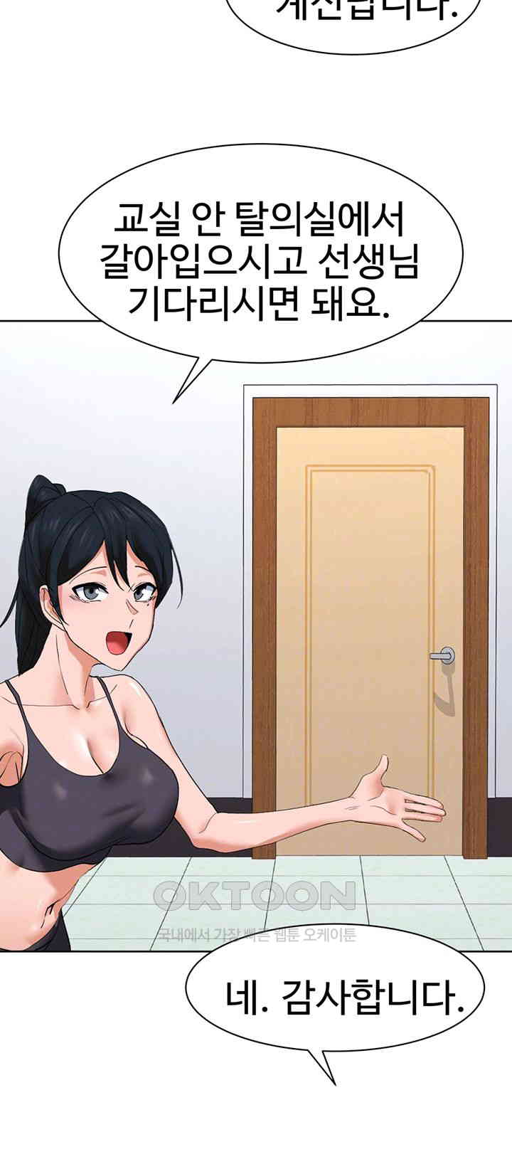 Sexual Guidance Officer Raw - Chapter 26 [photo 12] - MangaPorn