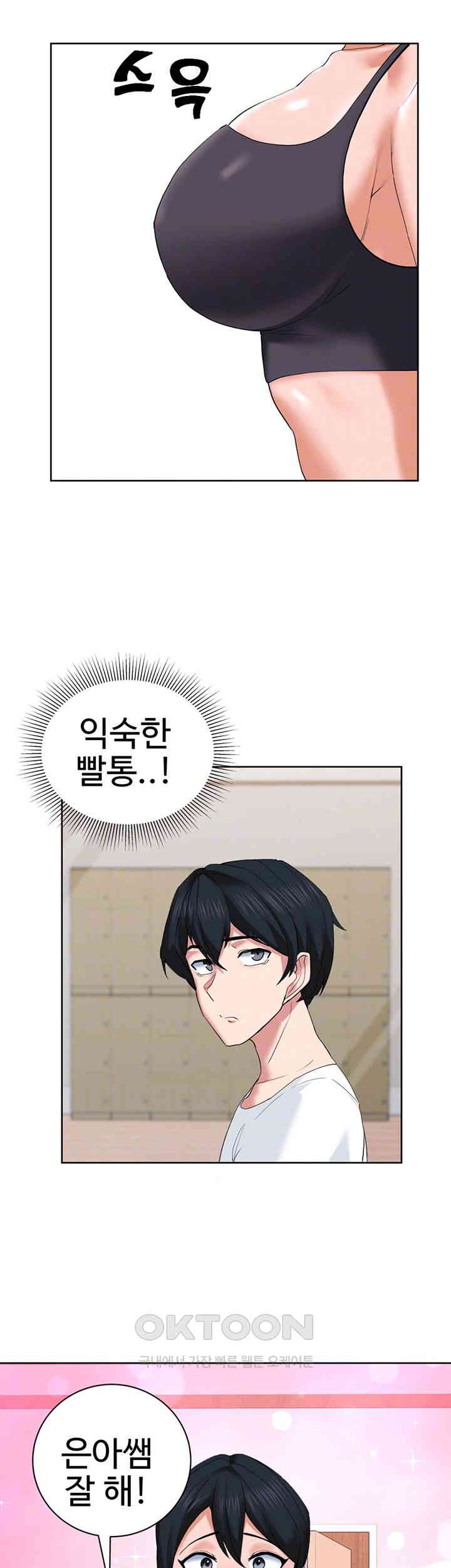 Sexual Guidance Officer Raw - Chapter 26 [photo 14] - MangaPorn