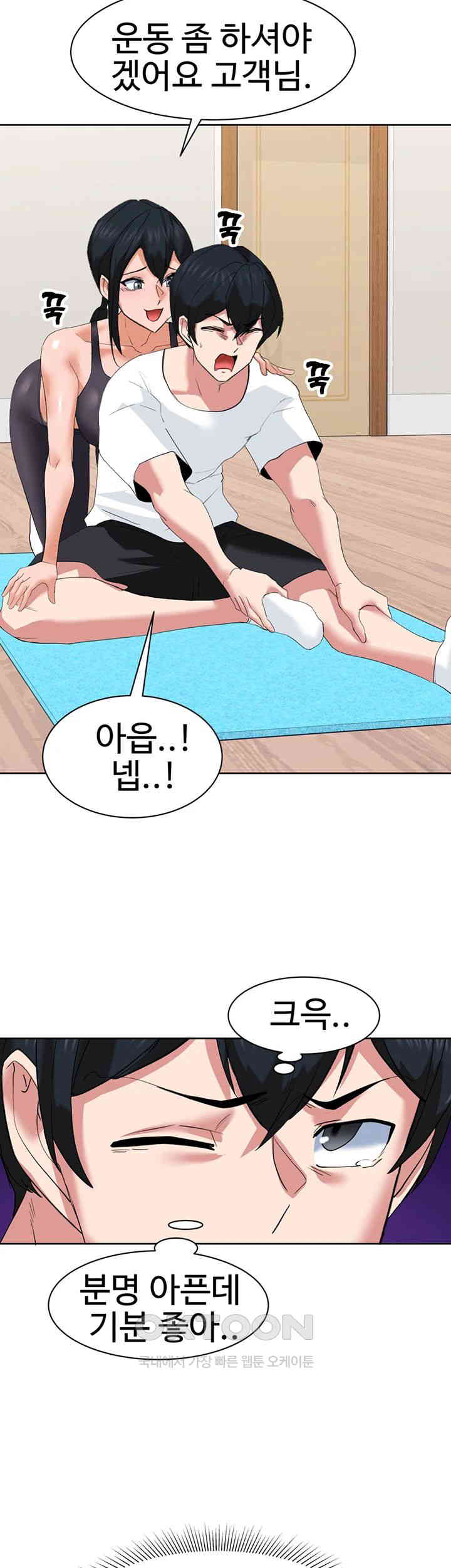 Sexual Guidance Officer Raw - Chapter 26 [photo 18] - MangaPorn