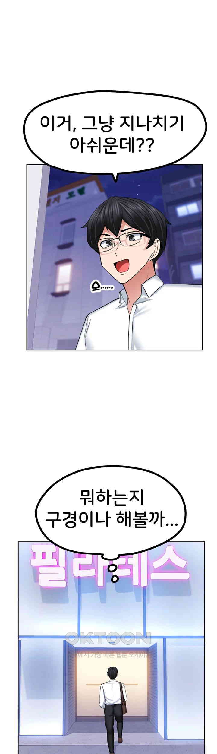 Sexual Guidance Officer Raw - Chapter 26 [photo 2] - MangaPorn