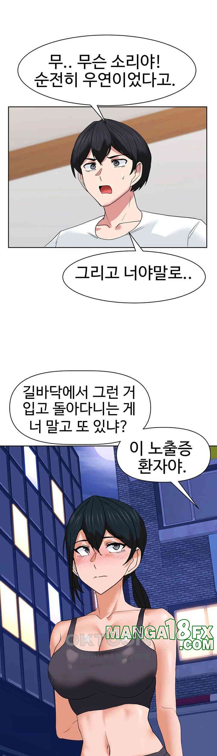 Sexual Guidance Officer Raw - Chapter 26 [photo 22] - MangaPorn