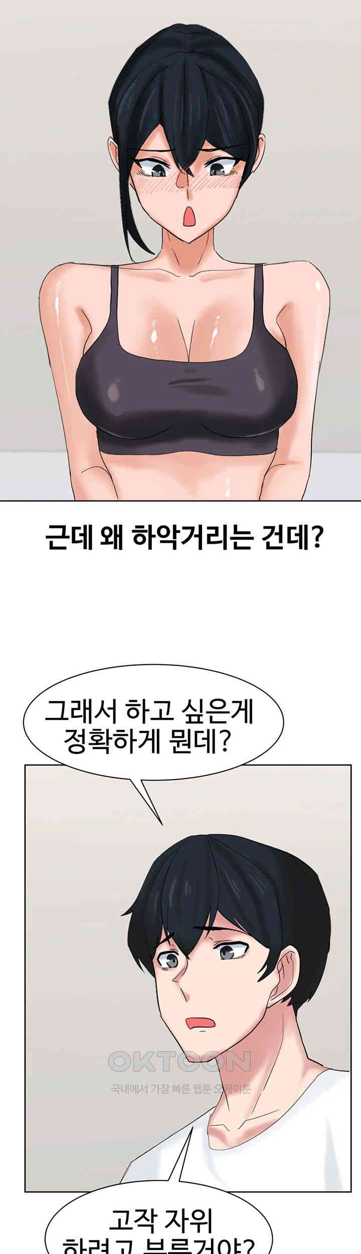 Sexual Guidance Officer Raw - Chapter 26 [photo 27] - MangaPorn