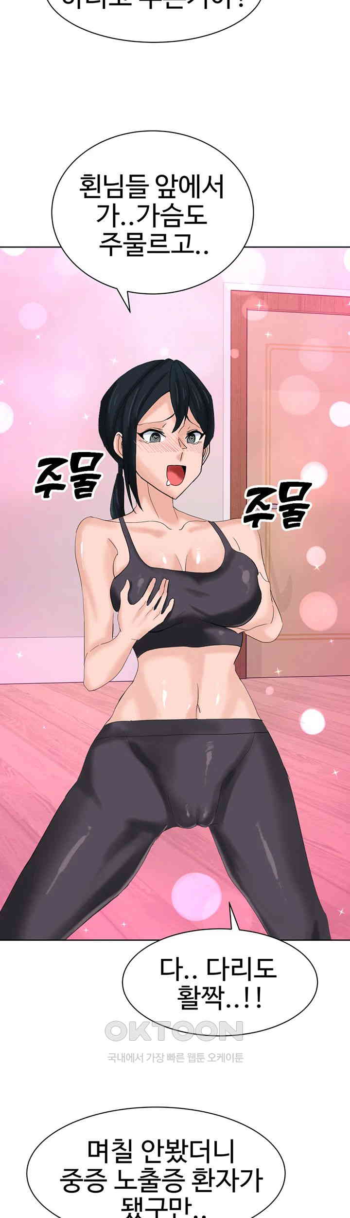 Sexual Guidance Officer Raw - Chapter 26 [photo 28] - MangaPorn