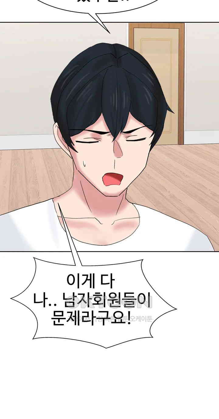 Sexual Guidance Officer Raw - Chapter 26 [photo 29] - MangaPorn