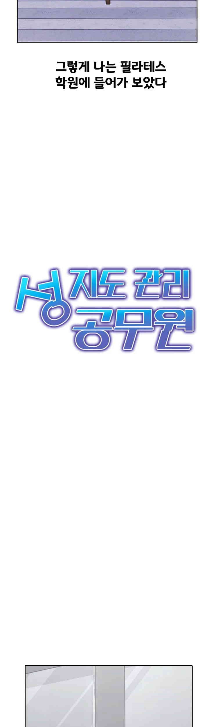 Sexual Guidance Officer Raw - Chapter 26 [photo 3] - MangaPorn