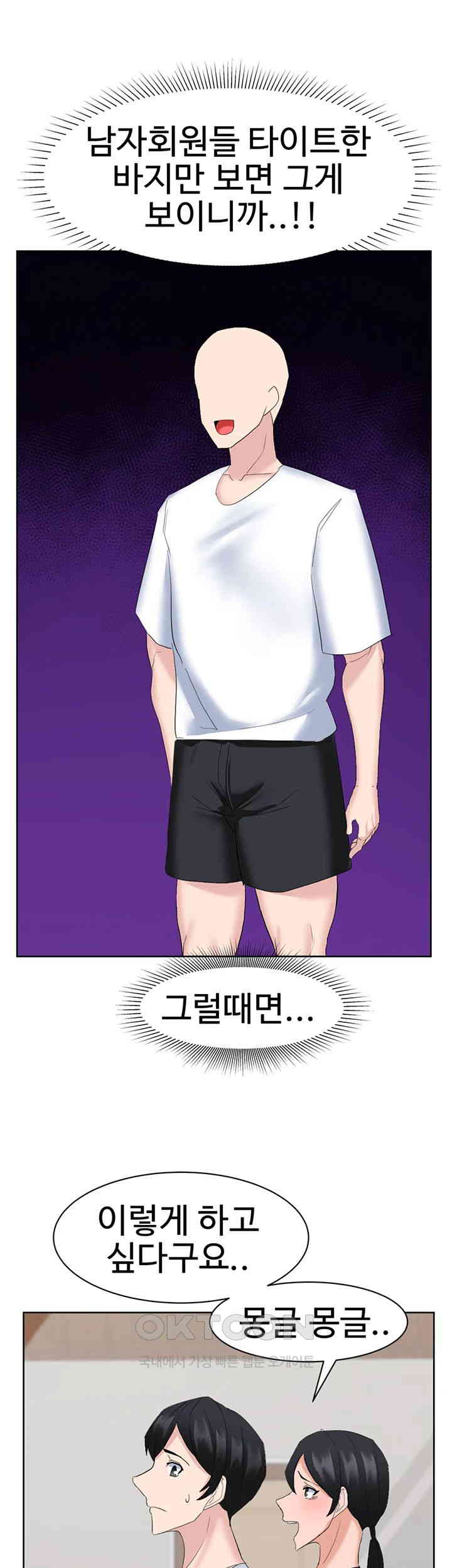 Sexual Guidance Officer Raw - Chapter 26 [photo 30] - MangaPorn