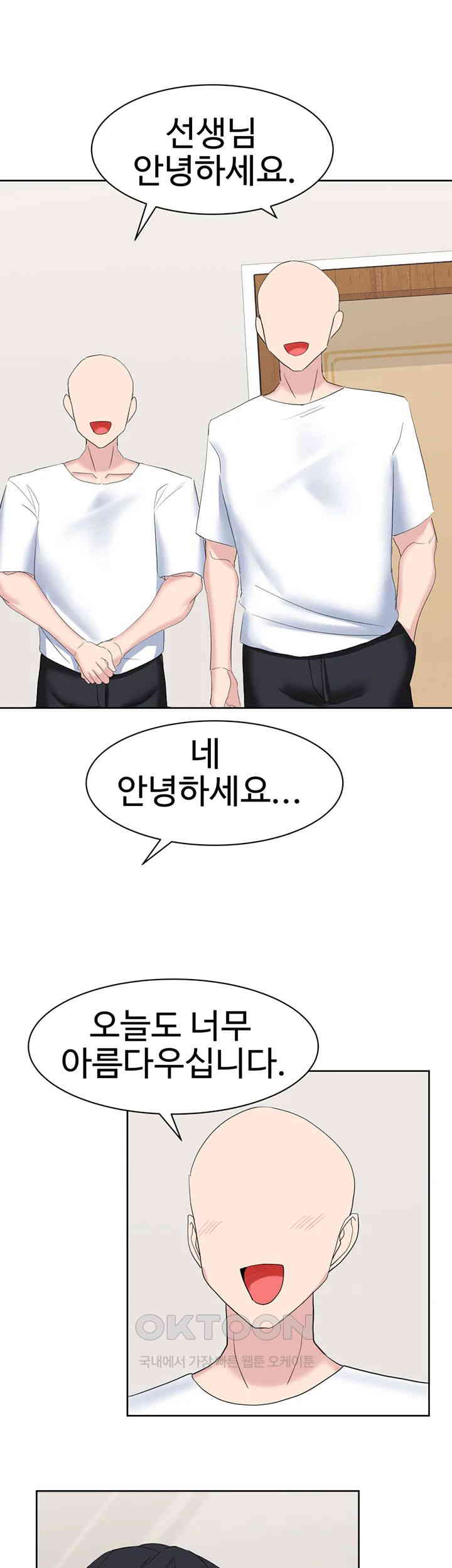 Sexual Guidance Officer Raw - Chapter 26 [photo 32] - MangaPorn