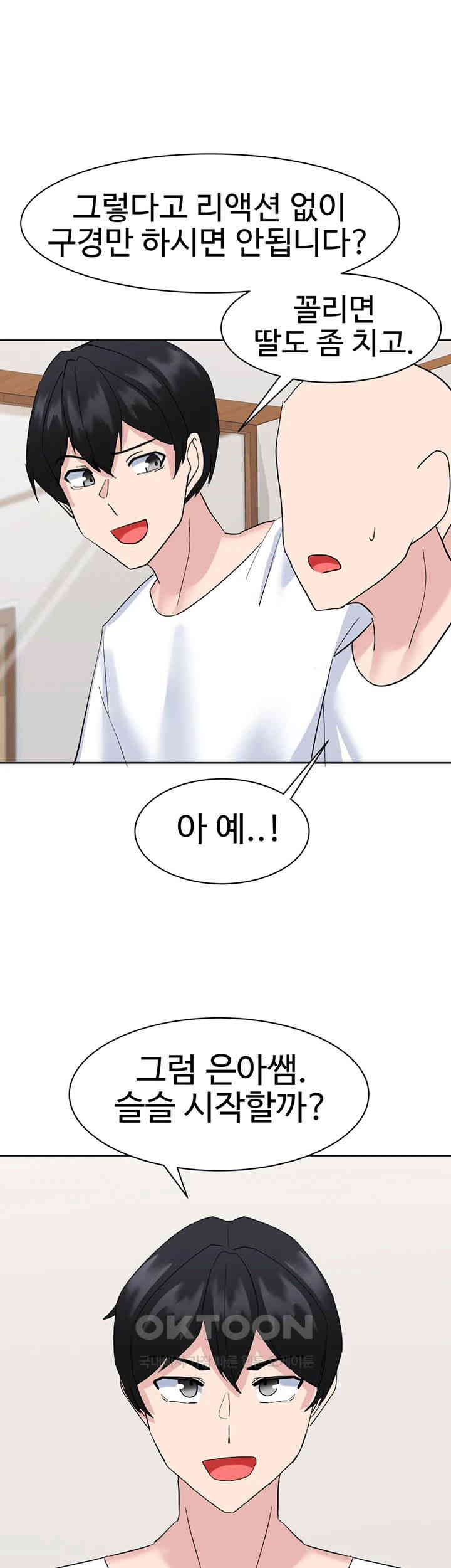 Sexual Guidance Officer Raw - Chapter 26 [photo 35] - MangaPorn