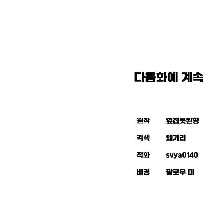 Sexual Guidance Officer Raw - Chapter 26 [photo 37] - MangaPorn