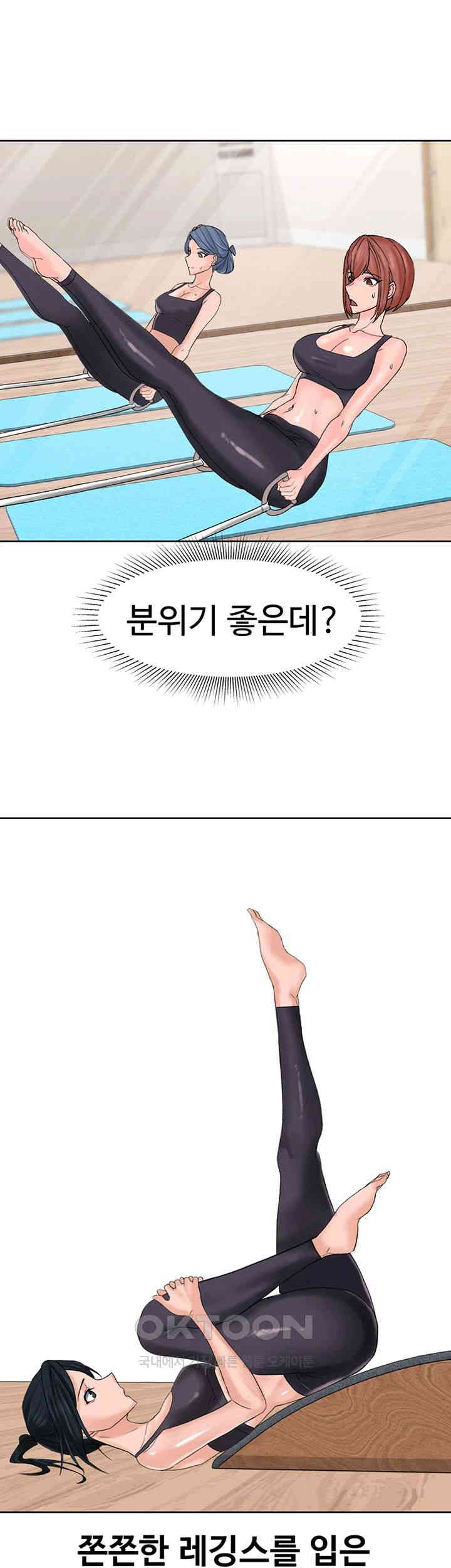 Sexual Guidance Officer Raw - Chapter 26 [photo 5] - MangaPorn