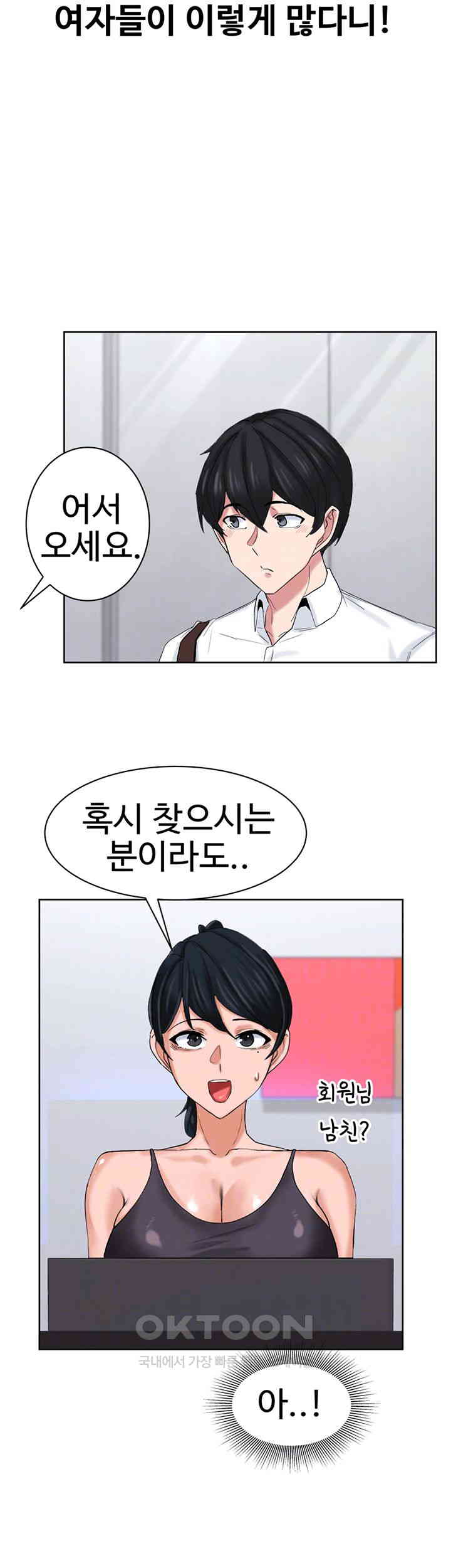 Sexual Guidance Officer Raw - Chapter 26 [photo 6] - MangaPorn