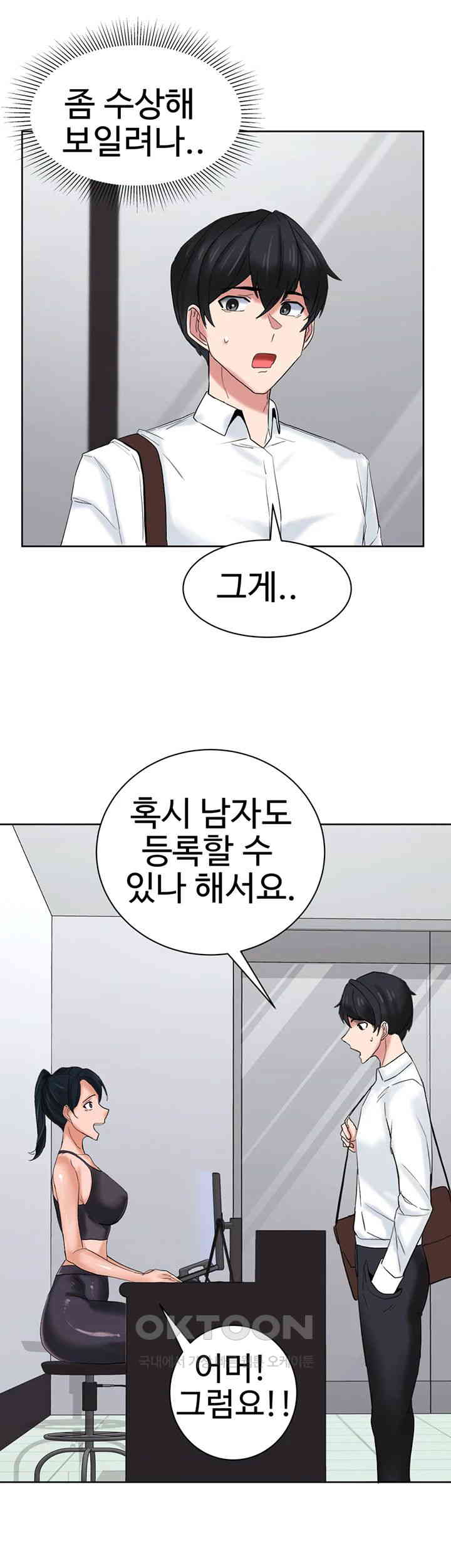 Sexual Guidance Officer Raw - Chapter 26 [photo 7] - MangaPorn