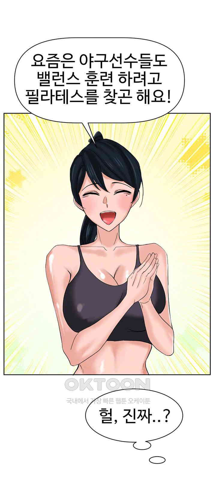 Sexual Guidance Officer Raw - Chapter 26 [photo 8] - MangaPorn