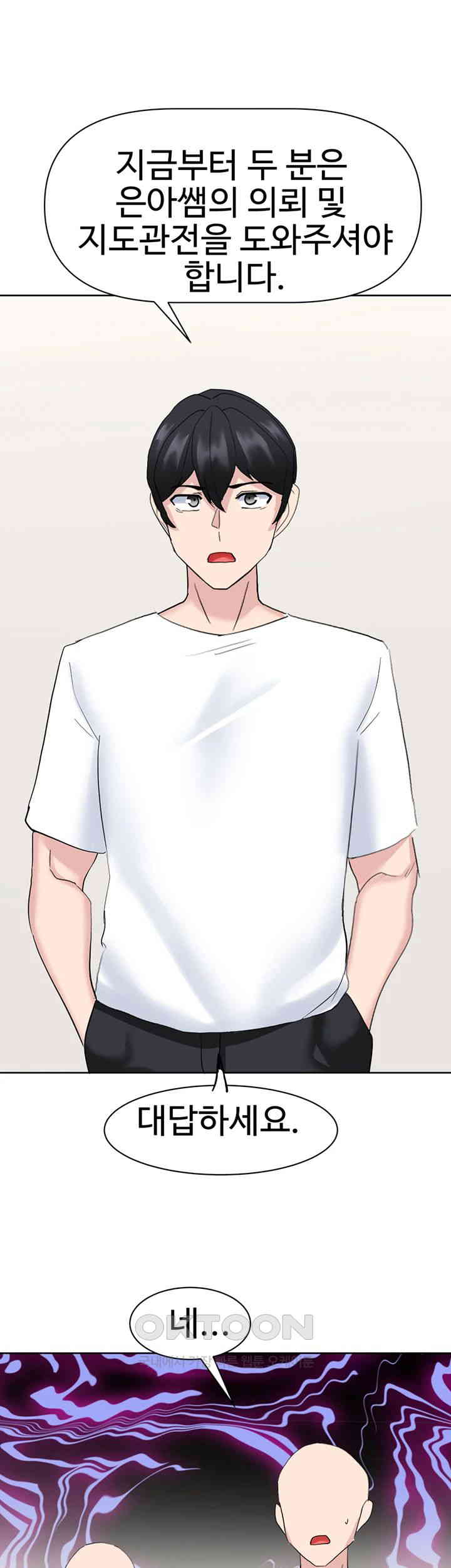 Sexual Guidance Officer Raw - Chapter 27 [photo 1] - MangaPorn