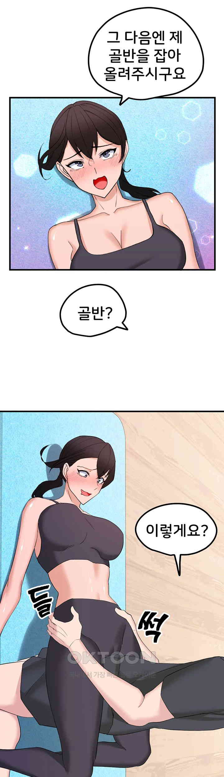 Sexual Guidance Officer Raw - Chapter 27 [photo 10] - MangaPorn