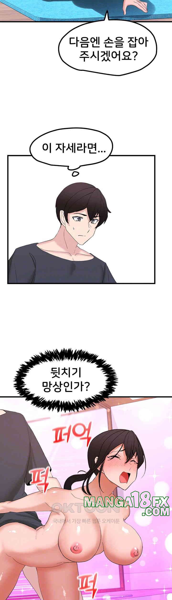 Sexual Guidance Officer Raw - Chapter 27 [photo 14] - MangaPorn