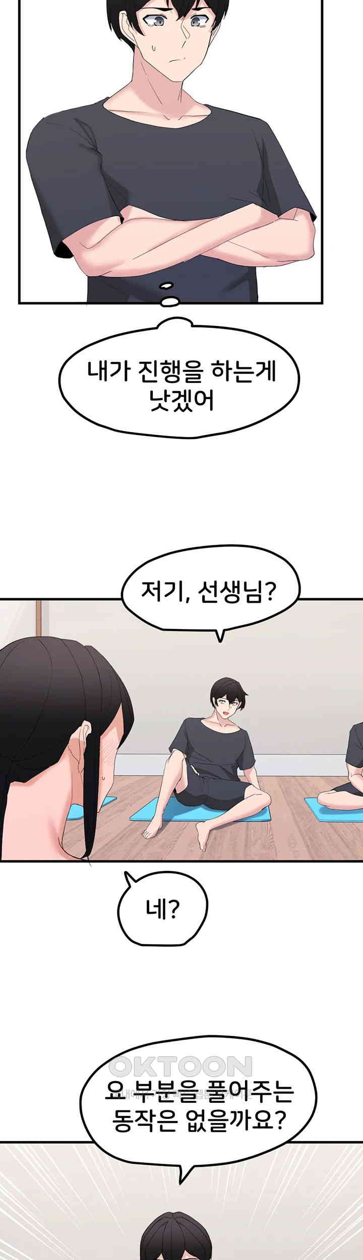 Sexual Guidance Officer Raw - Chapter 27 [photo 17] - MangaPorn