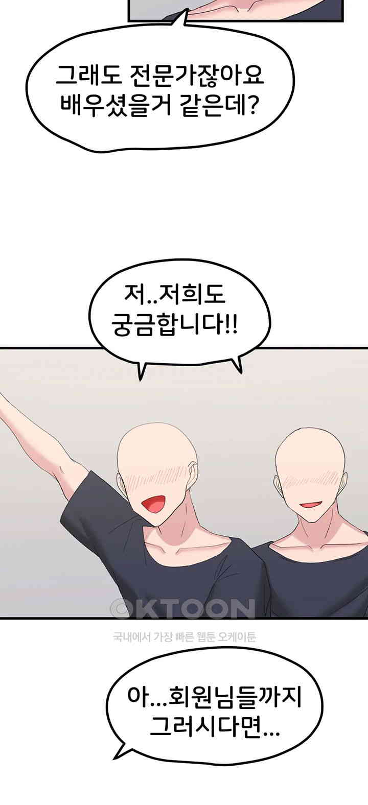 Sexual Guidance Officer Raw - Chapter 27 [photo 19] - MangaPorn