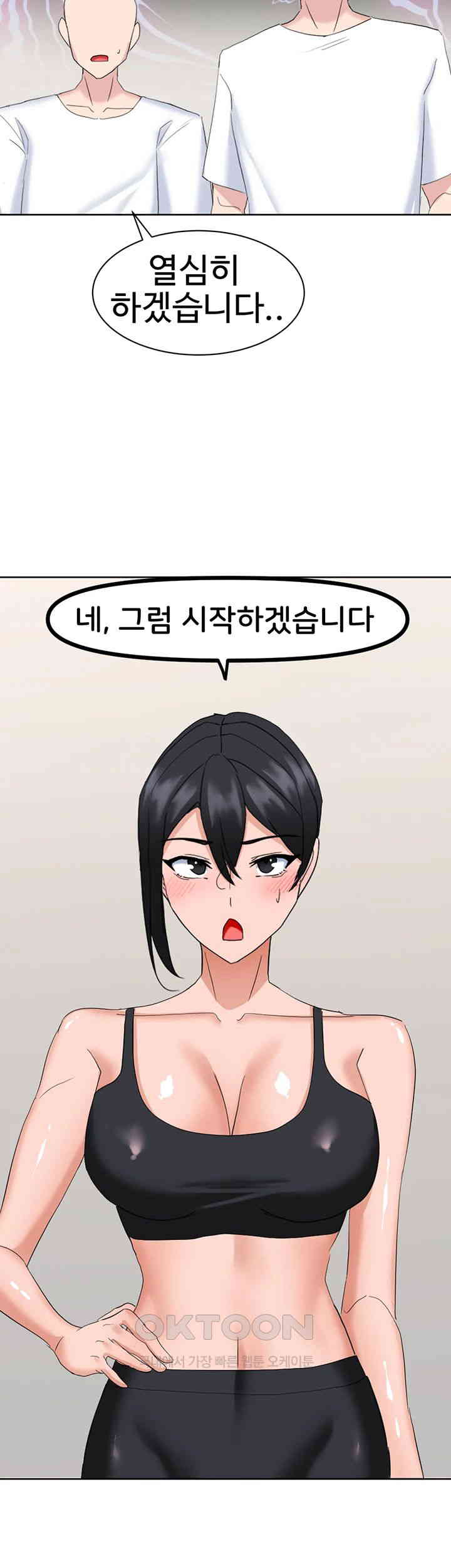 Sexual Guidance Officer Raw - Chapter 27 [photo 2] - MangaPorn