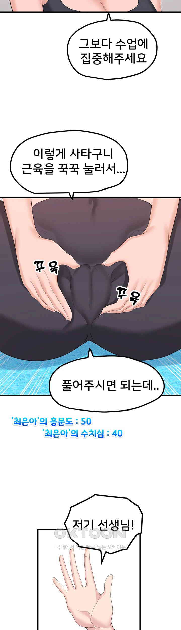 Sexual Guidance Officer Raw - Chapter 27 [photo 24] - MangaPorn