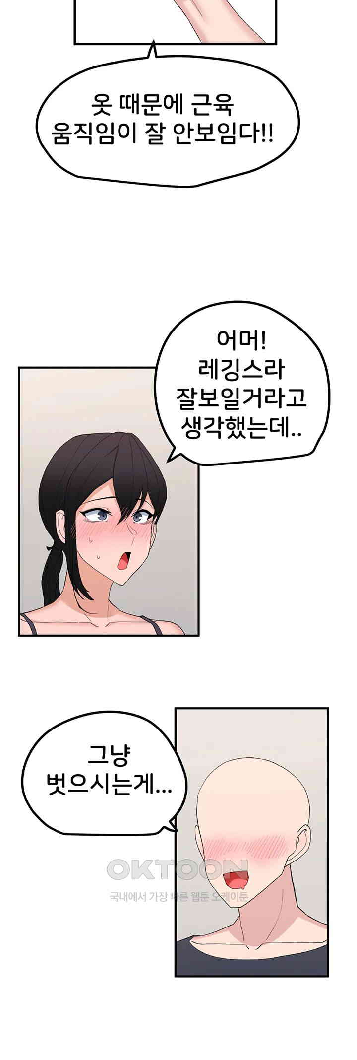 Sexual Guidance Officer Raw - Chapter 27 [photo 25] - MangaPorn